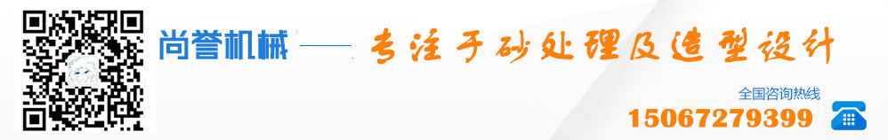 尚誉机械
